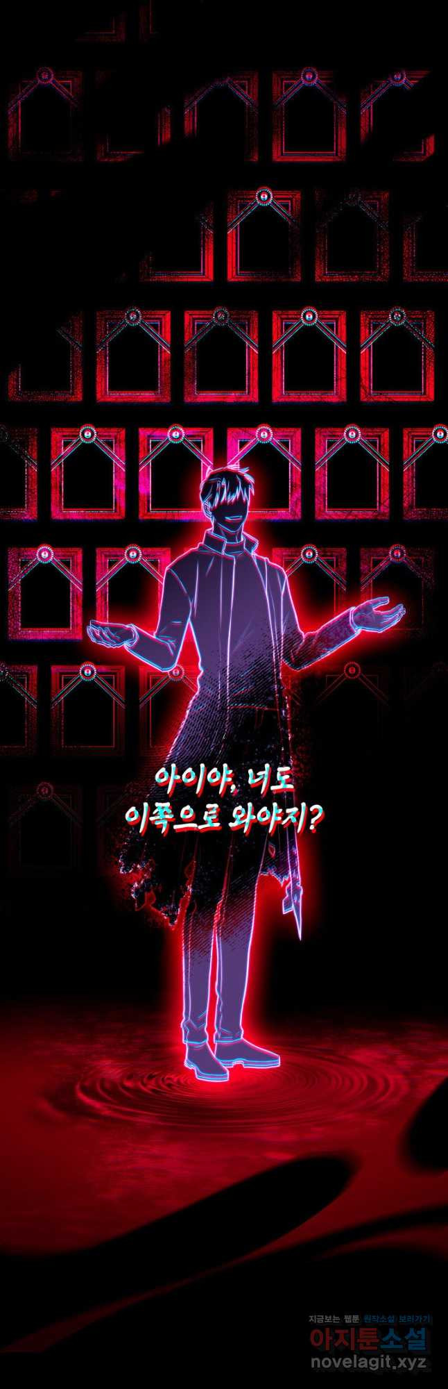 F급 사주 헌터 61화 34