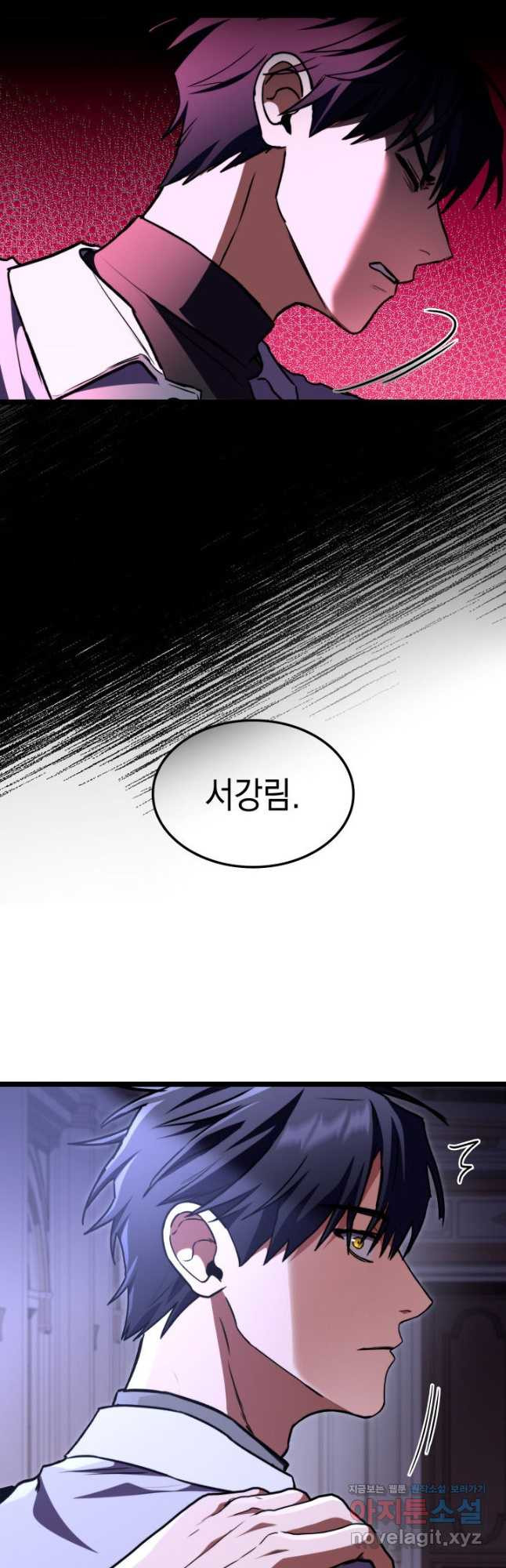 F급 사주 헌터 61화 35