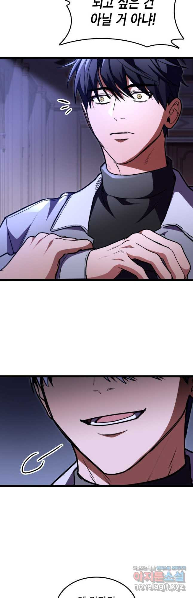 F급 사주 헌터 61화 40