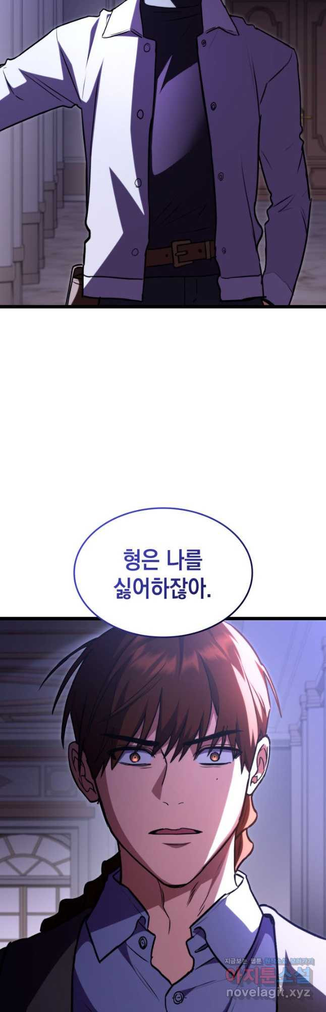F급 사주 헌터 61화 42