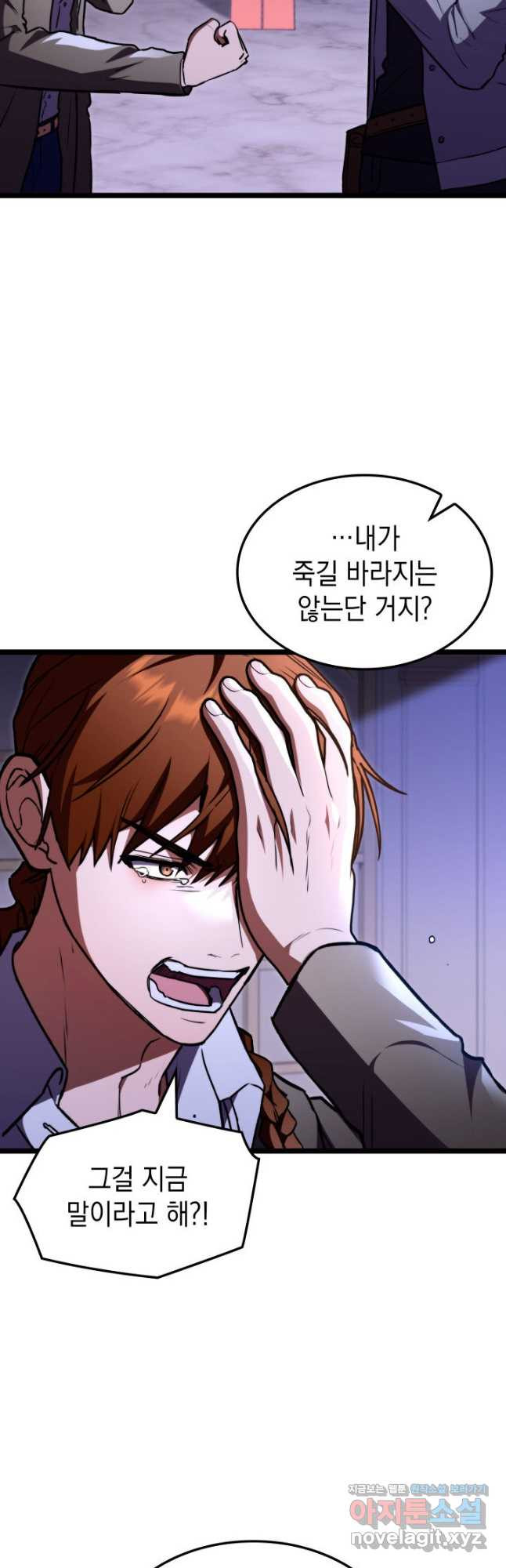 F급 사주 헌터 61화 50