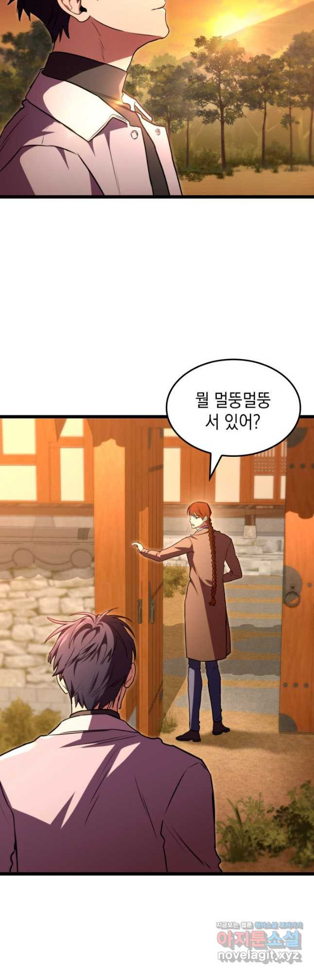 F급 사주 헌터 61화 58