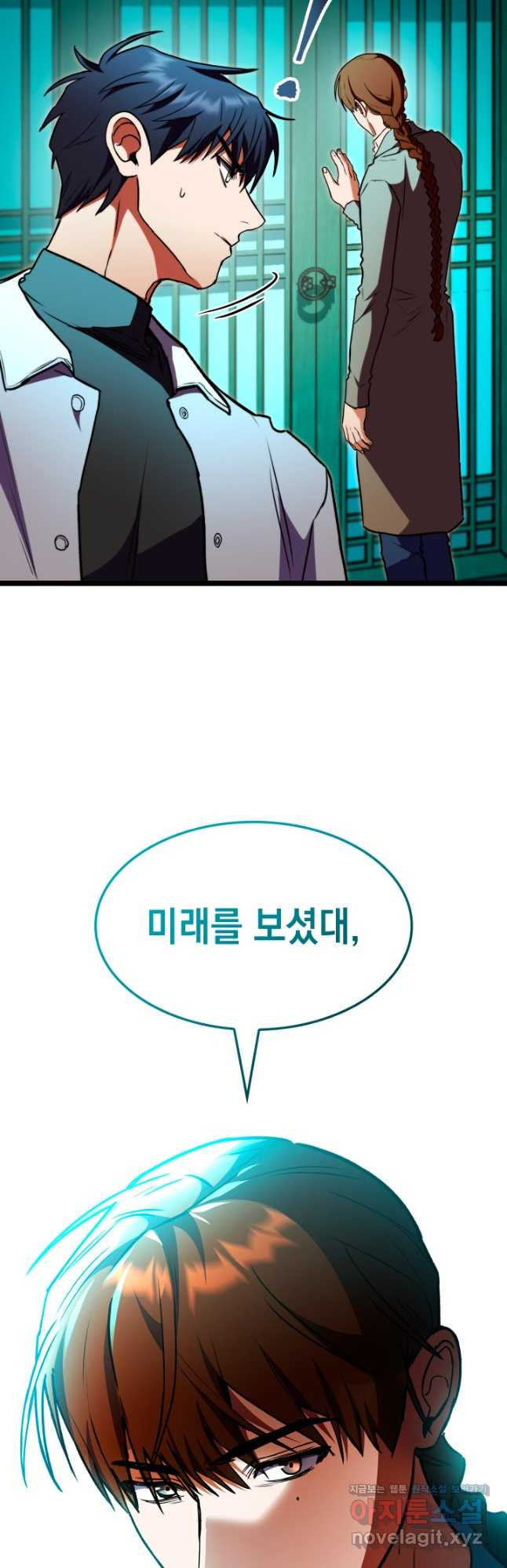 F급 사주 헌터 61화 67