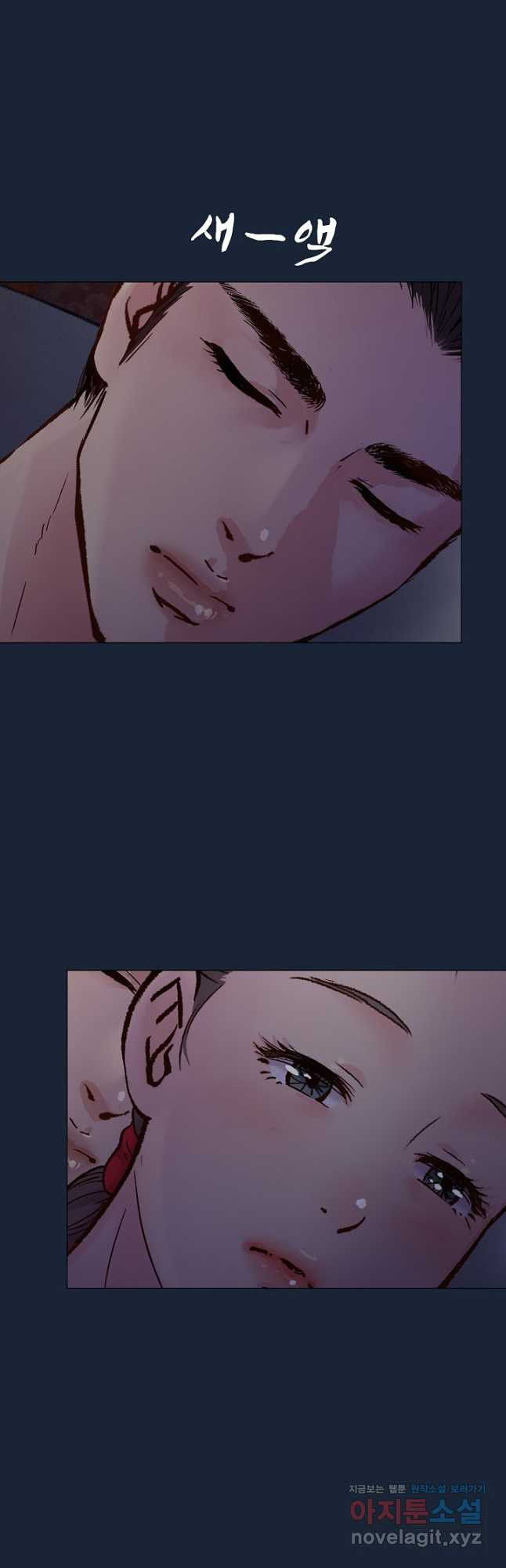 옷소매 붉은 끝동 128화 3