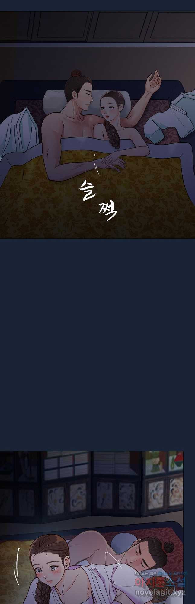 옷소매 붉은 끝동 128화 4