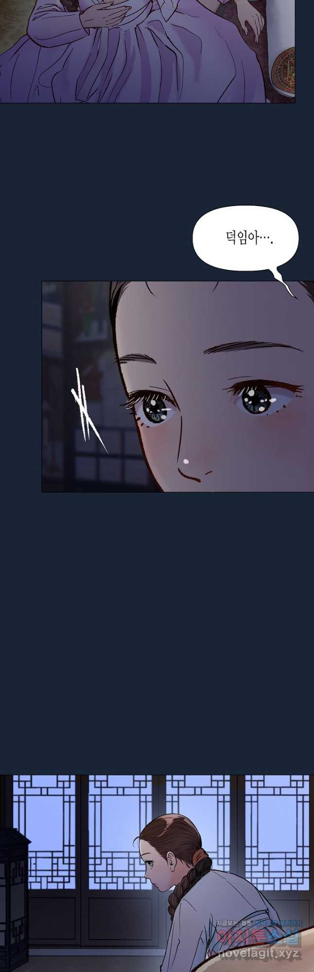 옷소매 붉은 끝동 128화 5