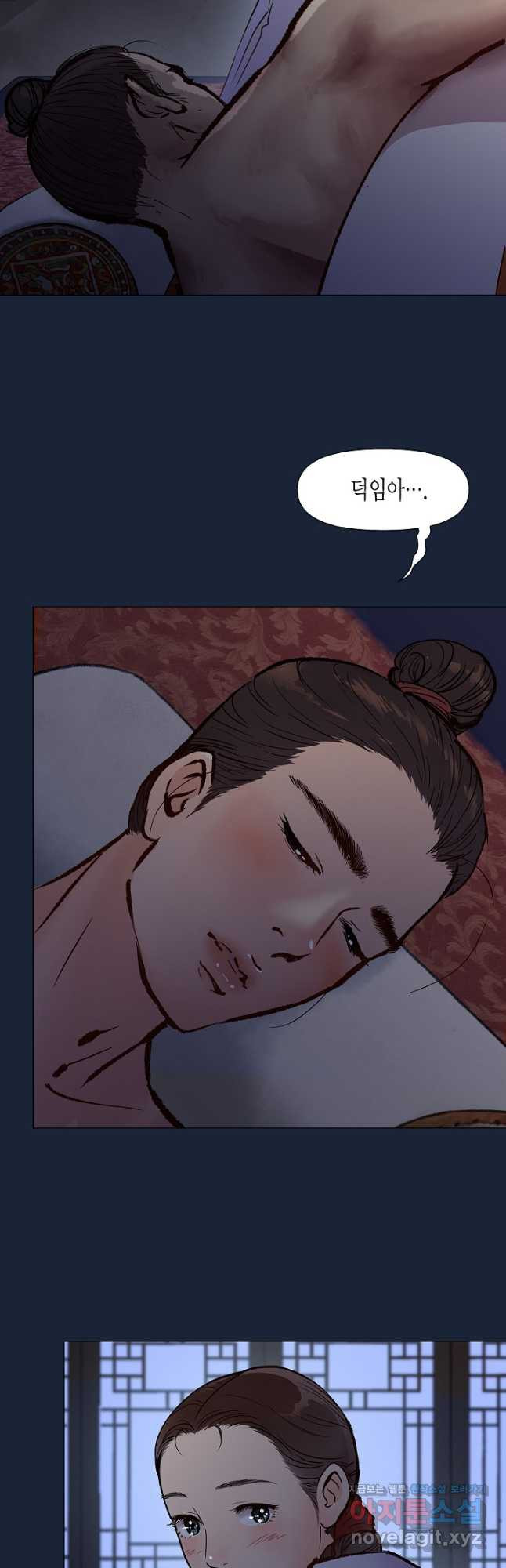옷소매 붉은 끝동 128화 6