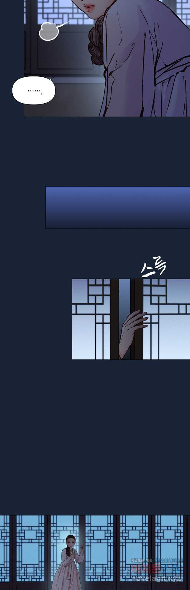 옷소매 붉은 끝동 128화 7