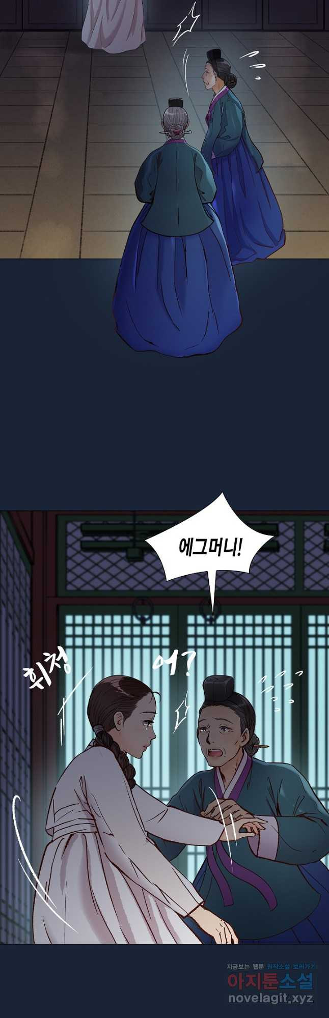 옷소매 붉은 끝동 128화 8