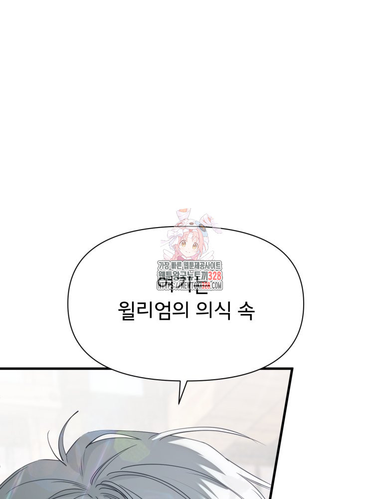 이세계 덤프트럭 47화 1