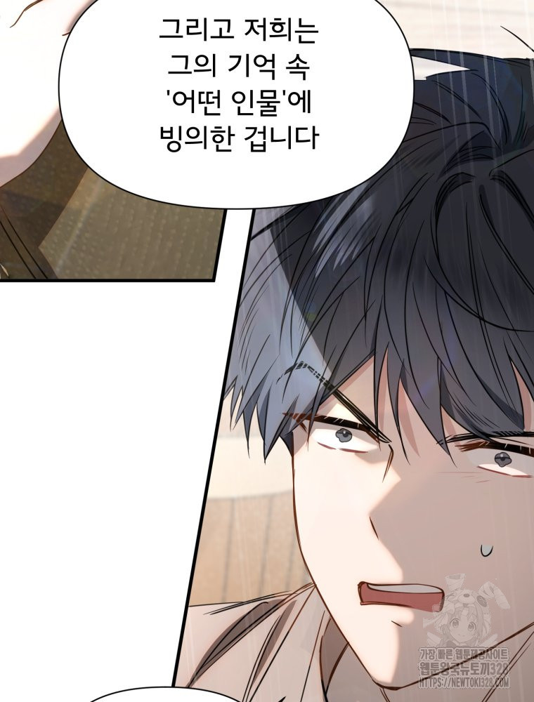이세계 덤프트럭 47화 3