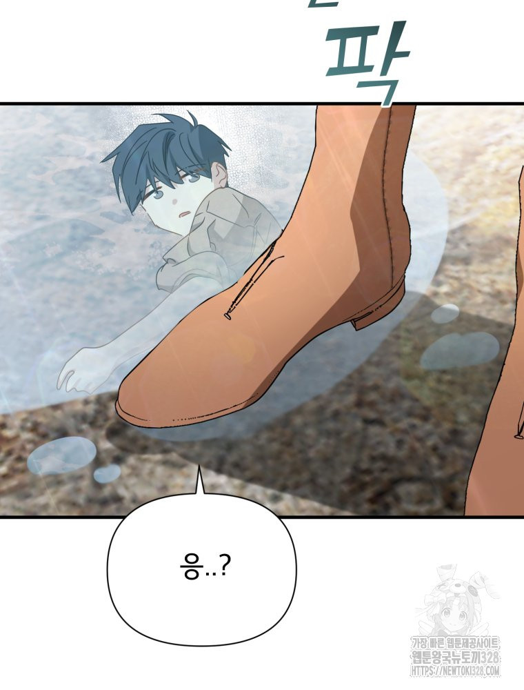 이세계 덤프트럭 47화 14