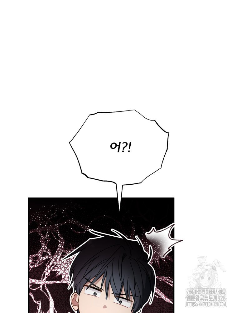 이세계 덤프트럭 47화 15