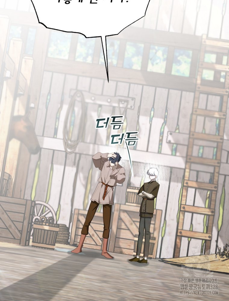 이세계 덤프트럭 47화 17