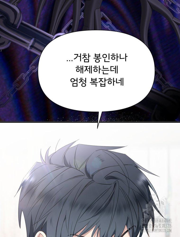 이세계 덤프트럭 47화 23