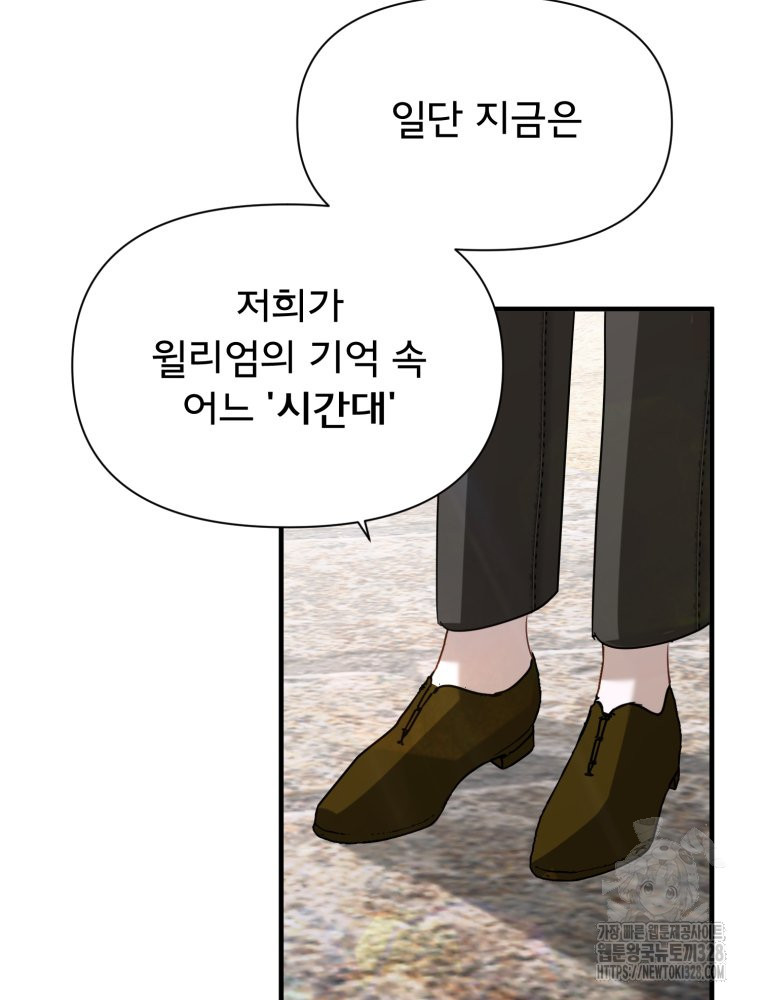 이세계 덤프트럭 47화 25