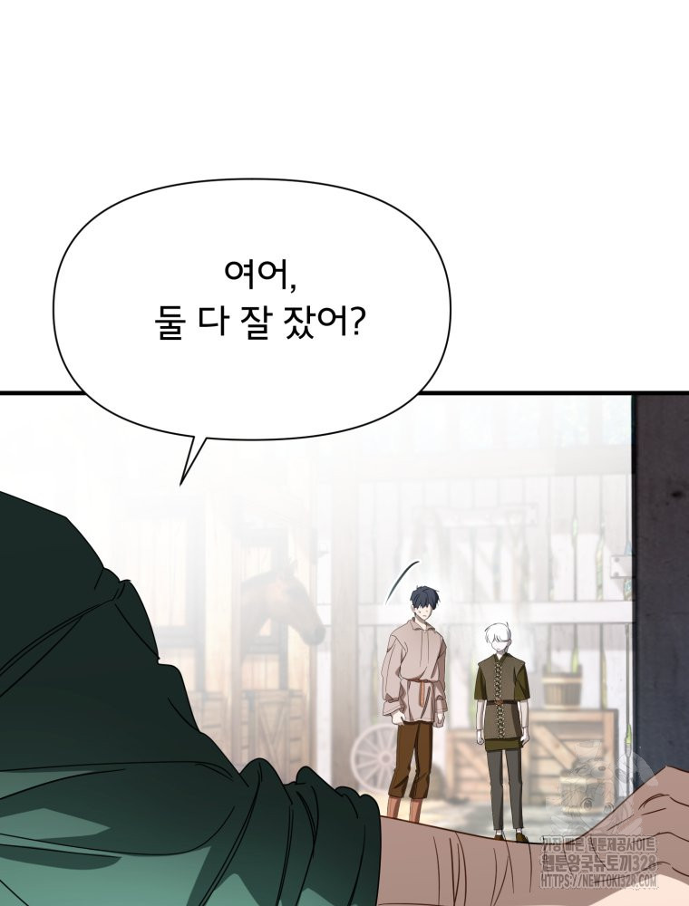 이세계 덤프트럭 47화 28