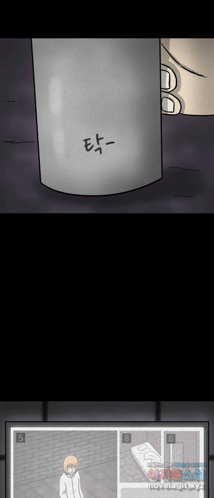 룸9 43화 2