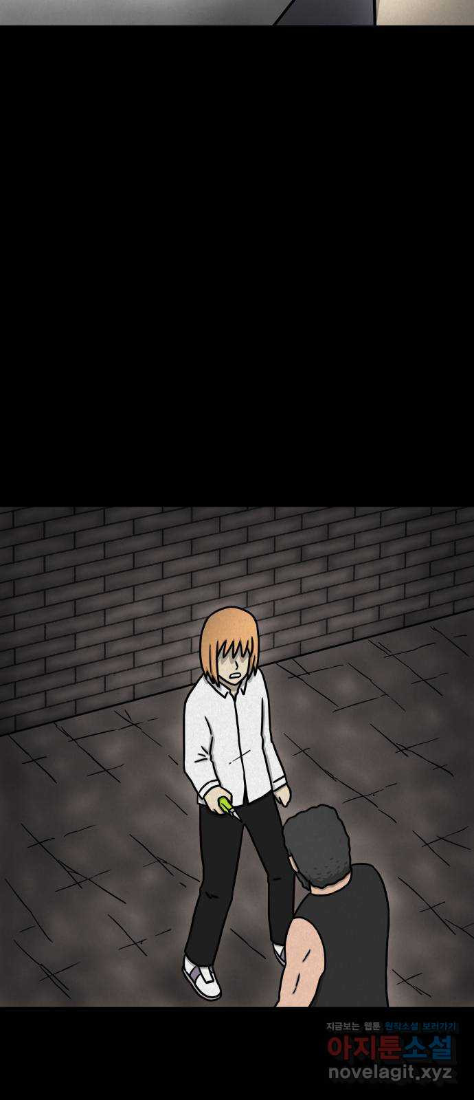 룸9 43화 4