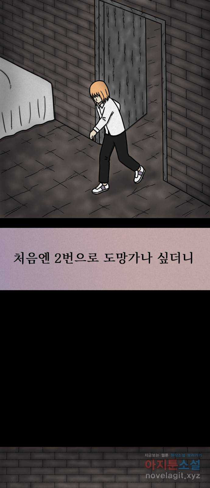 룸9 43화 9