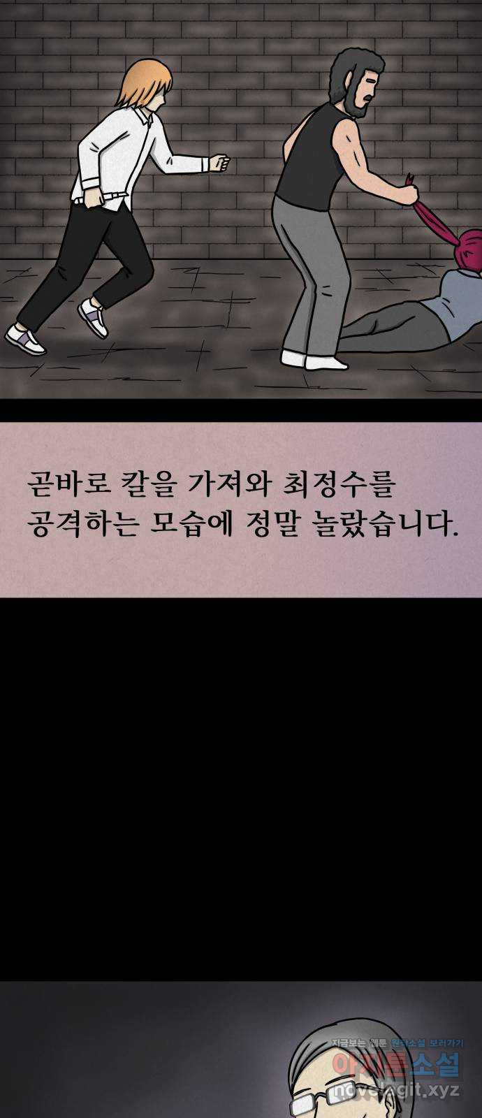 룸9 43화 10