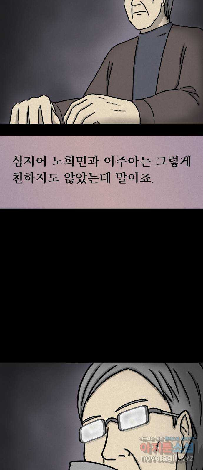 룸9 43화 11