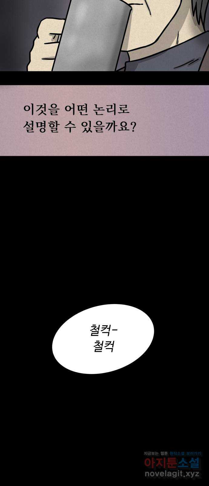 룸9 43화 12