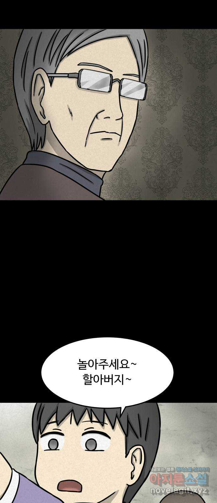 룸9 43화 13