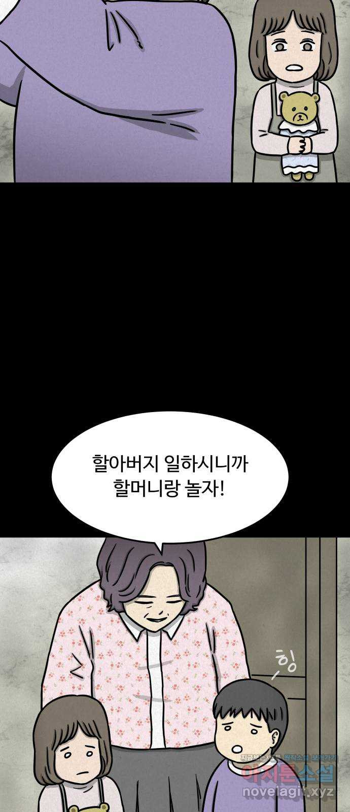 룸9 43화 14