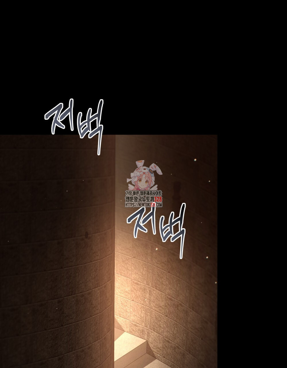 상냥한 원수와의 정략결혼 51화 1