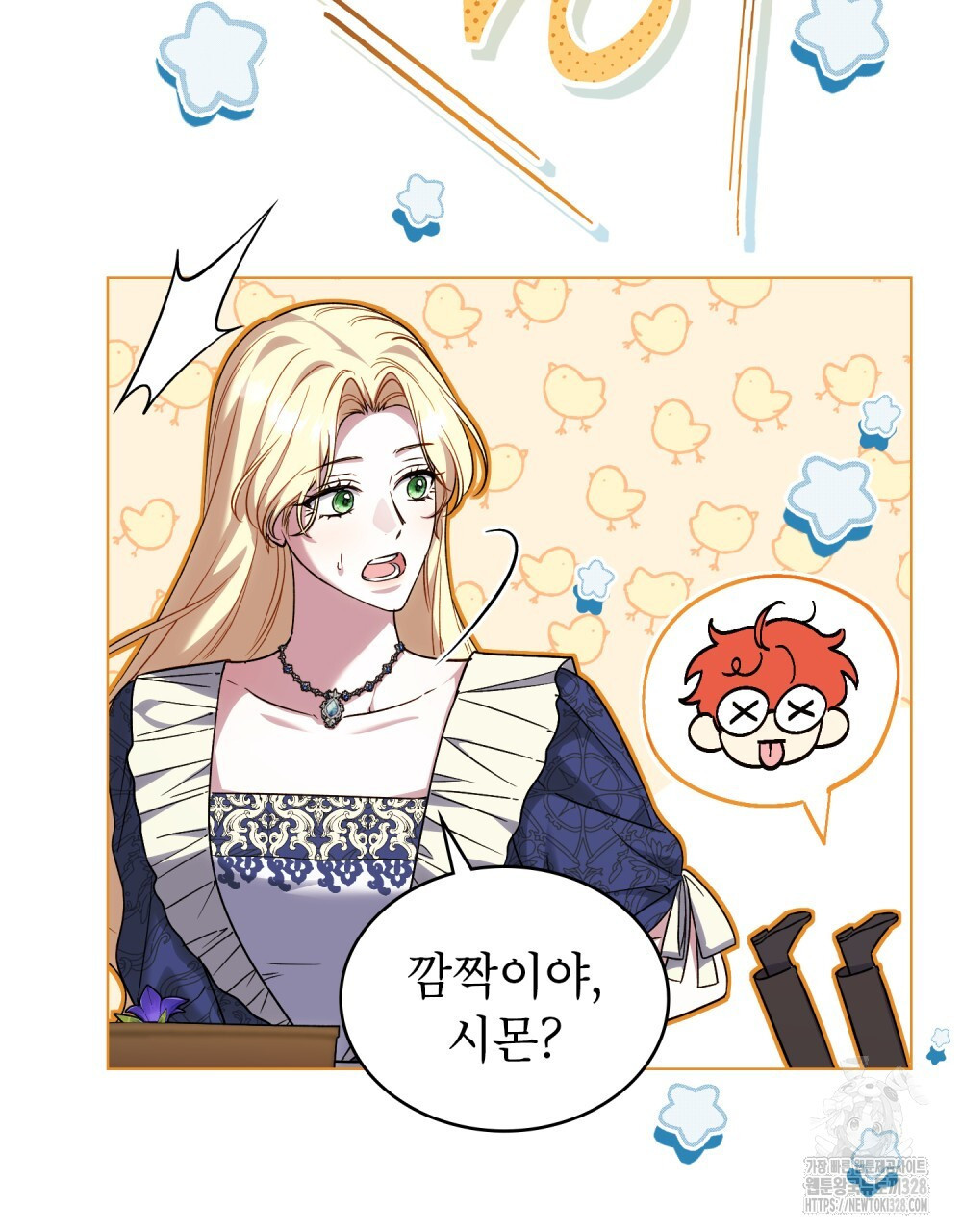 상냥한 원수와의 정략결혼 51화 8