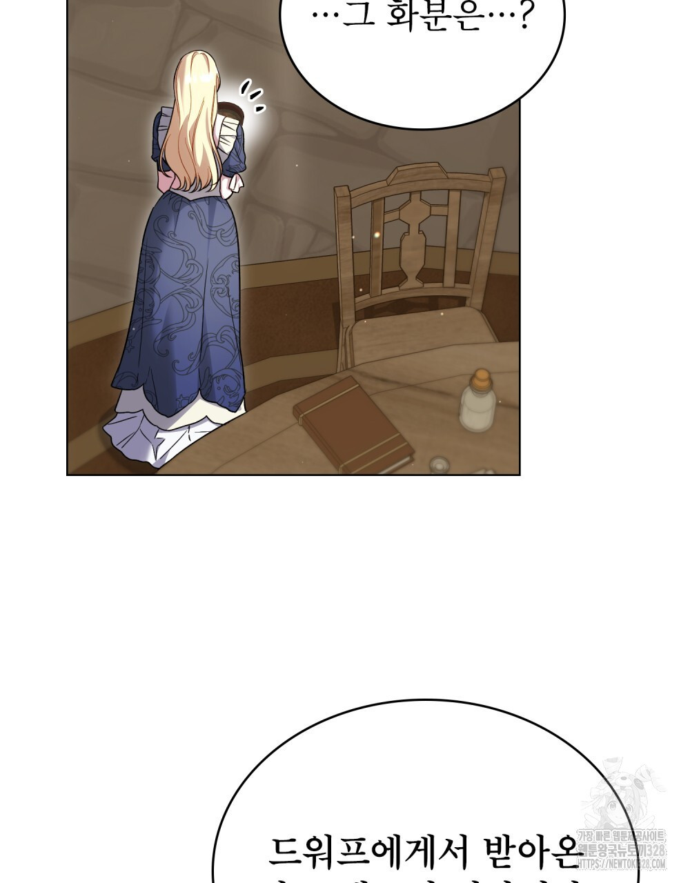 상냥한 원수와의 정략결혼 51화 10