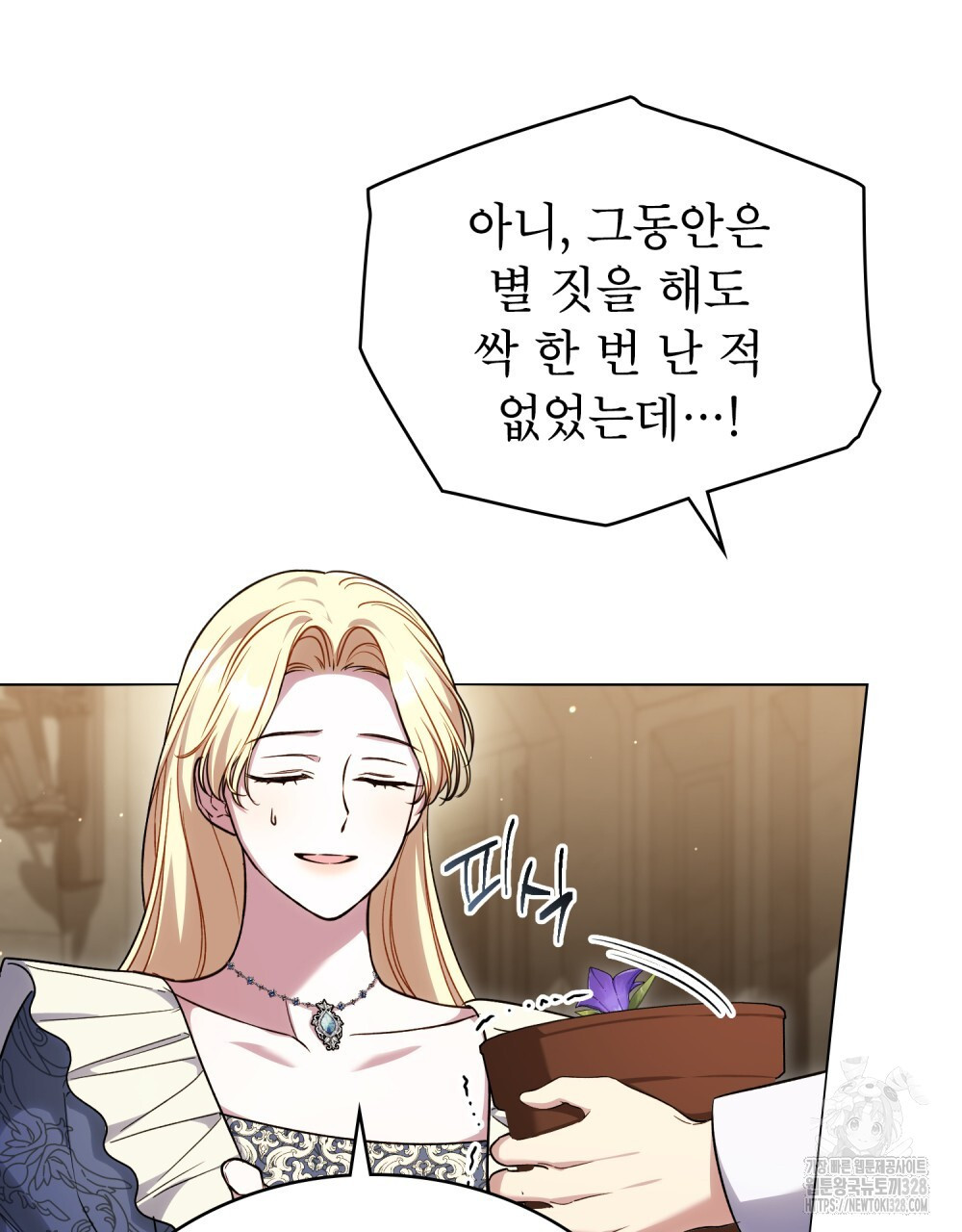 상냥한 원수와의 정략결혼 51화 13