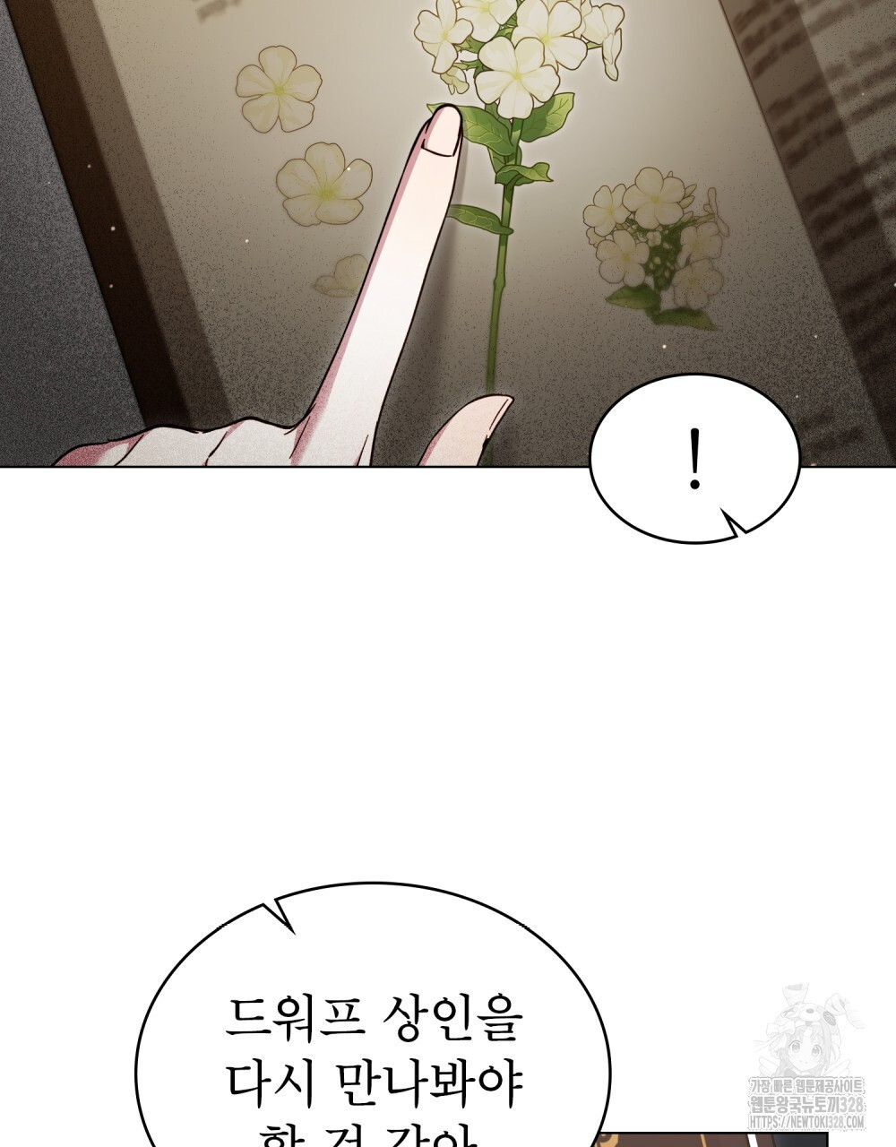 상냥한 원수와의 정략결혼 51화 18