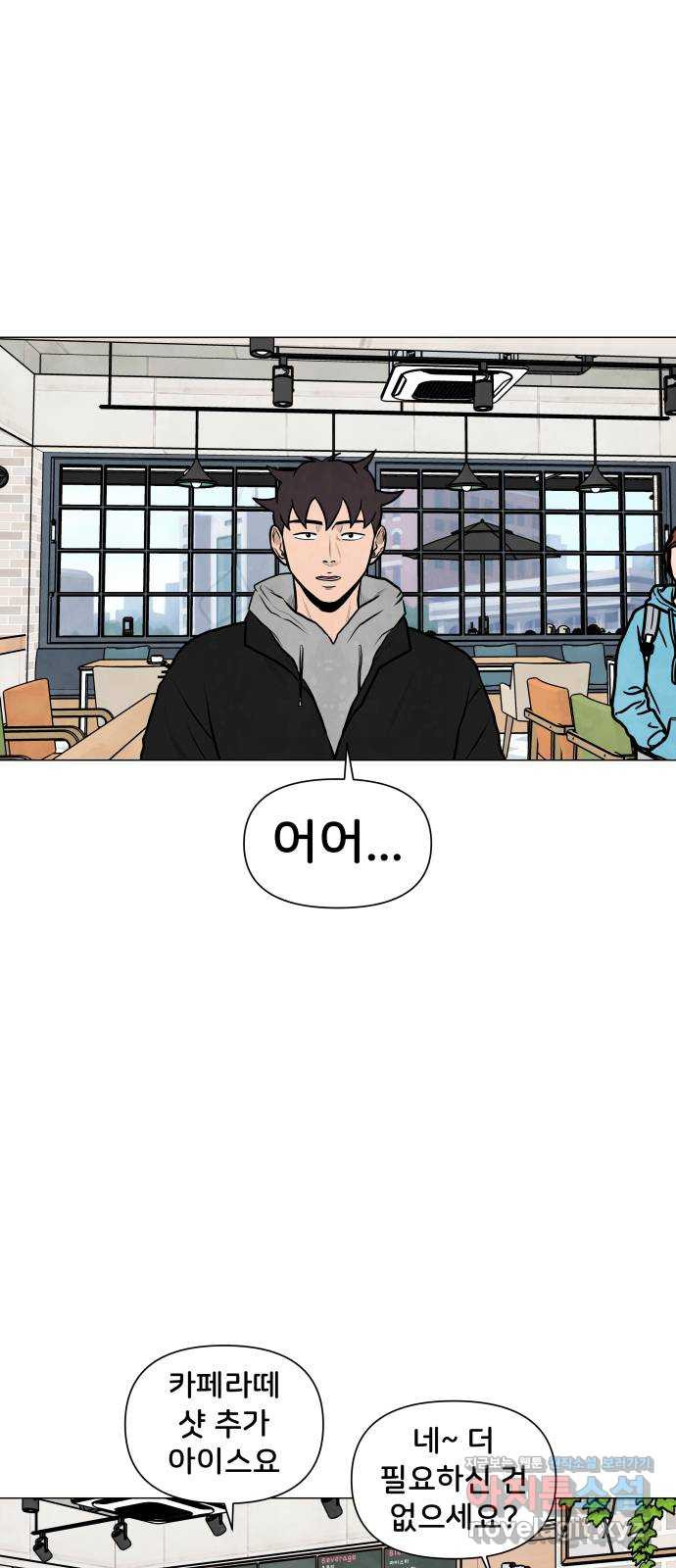 후덜덜덜 남극전자 239화 초콜릿 여러 개 받은 남자 1