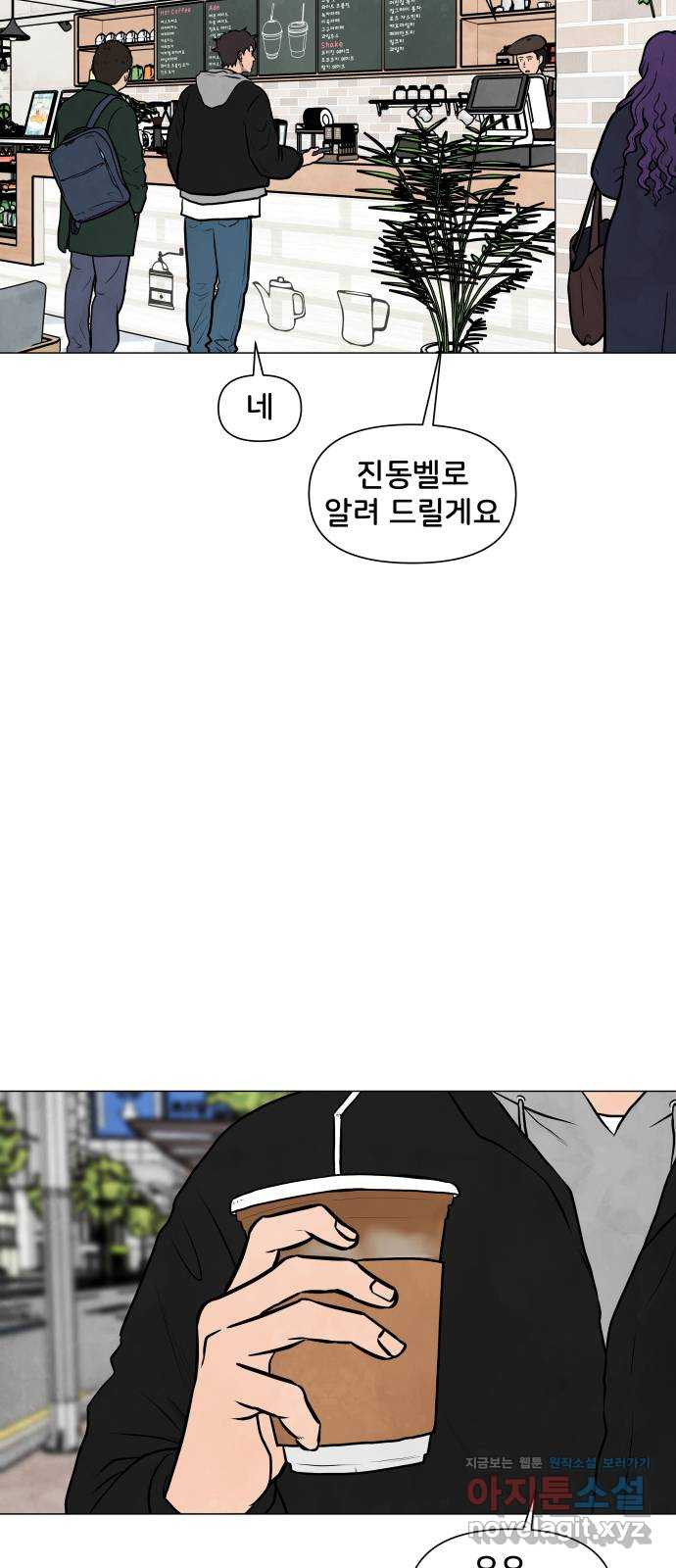 후덜덜덜 남극전자 239화 초콜릿 여러 개 받은 남자 2