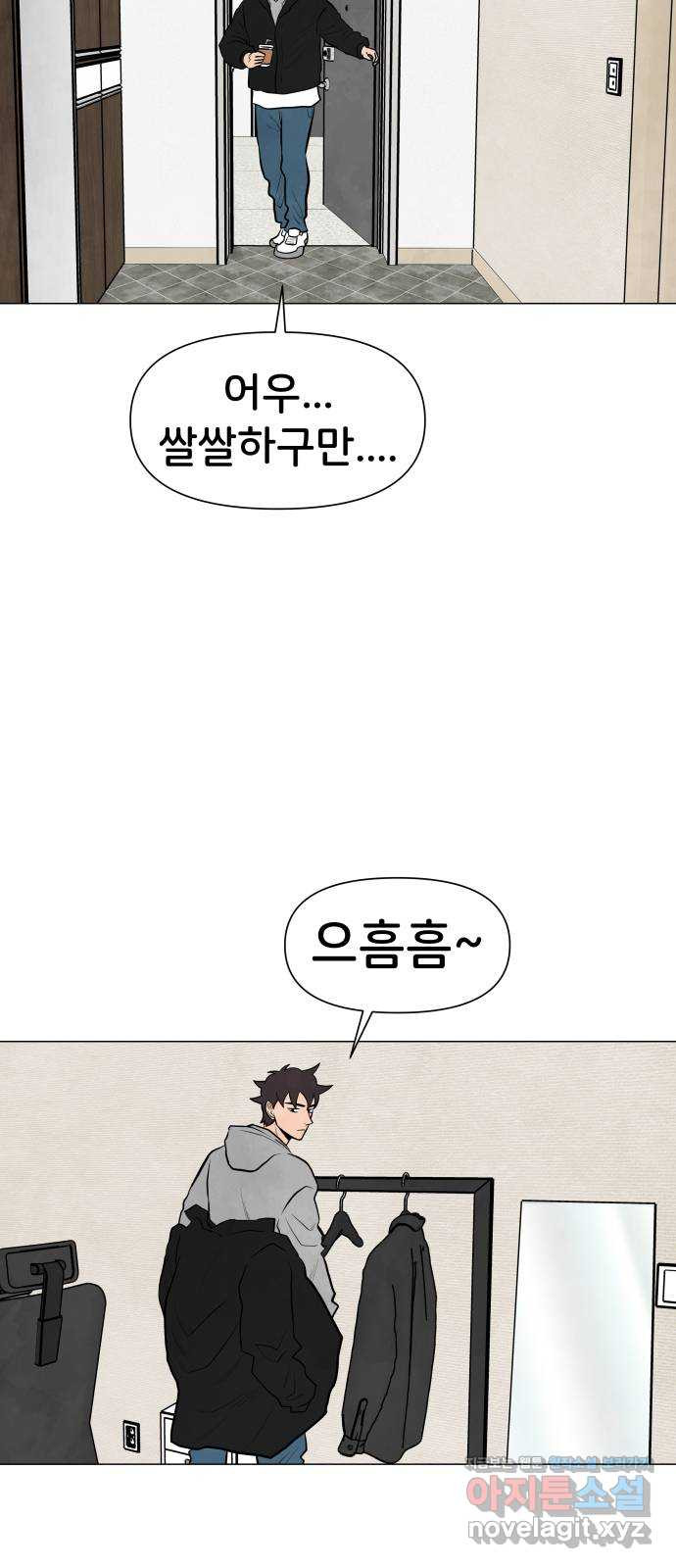 후덜덜덜 남극전자 239화 초콜릿 여러 개 받은 남자 5