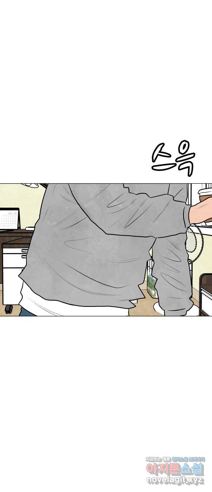 후덜덜덜 남극전자 239화 초콜릿 여러 개 받은 남자 9