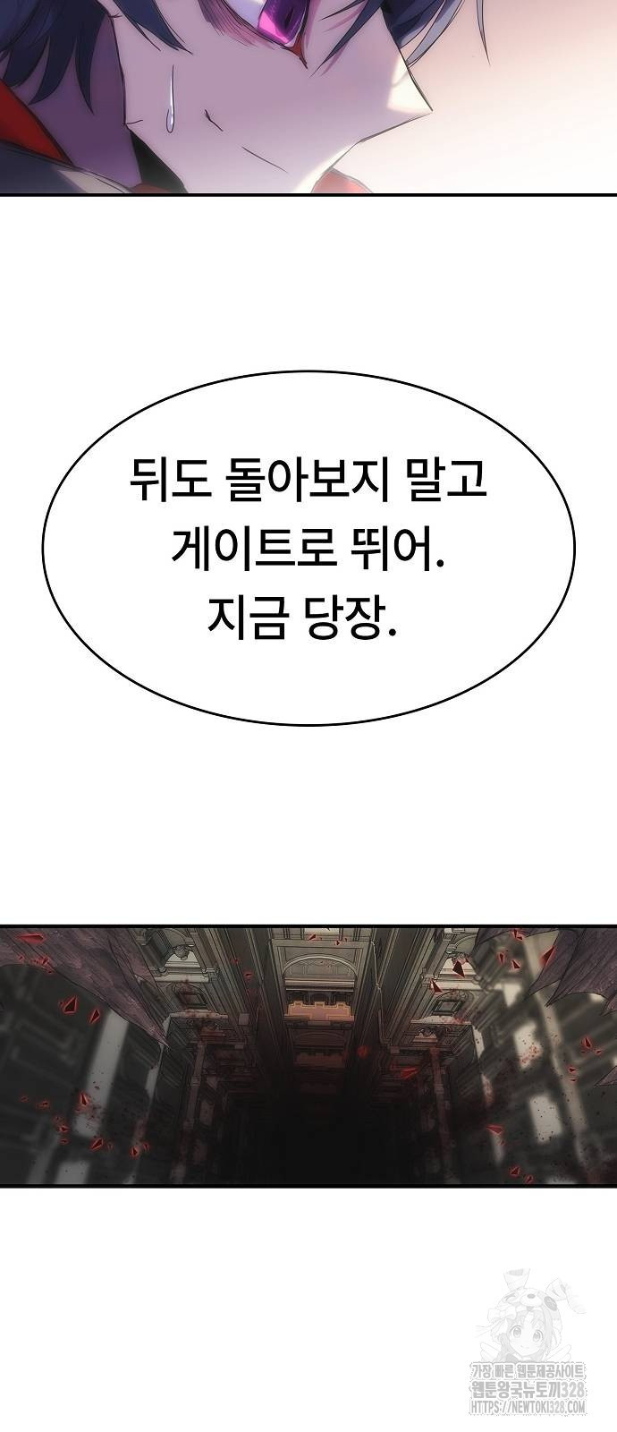 사냥개의 회귀본능 20화 2