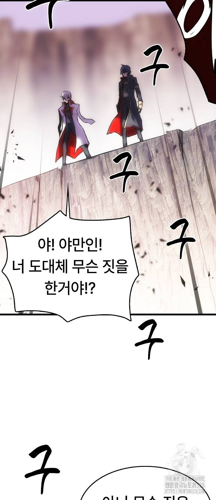 사냥개의 회귀본능 20화 11
