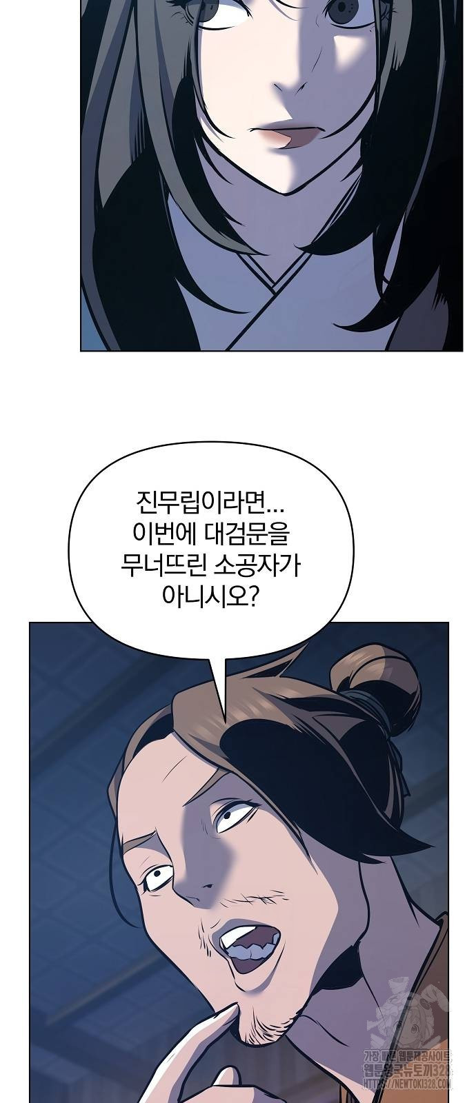 수상한 소공자는 천하십대고수 33화 7
