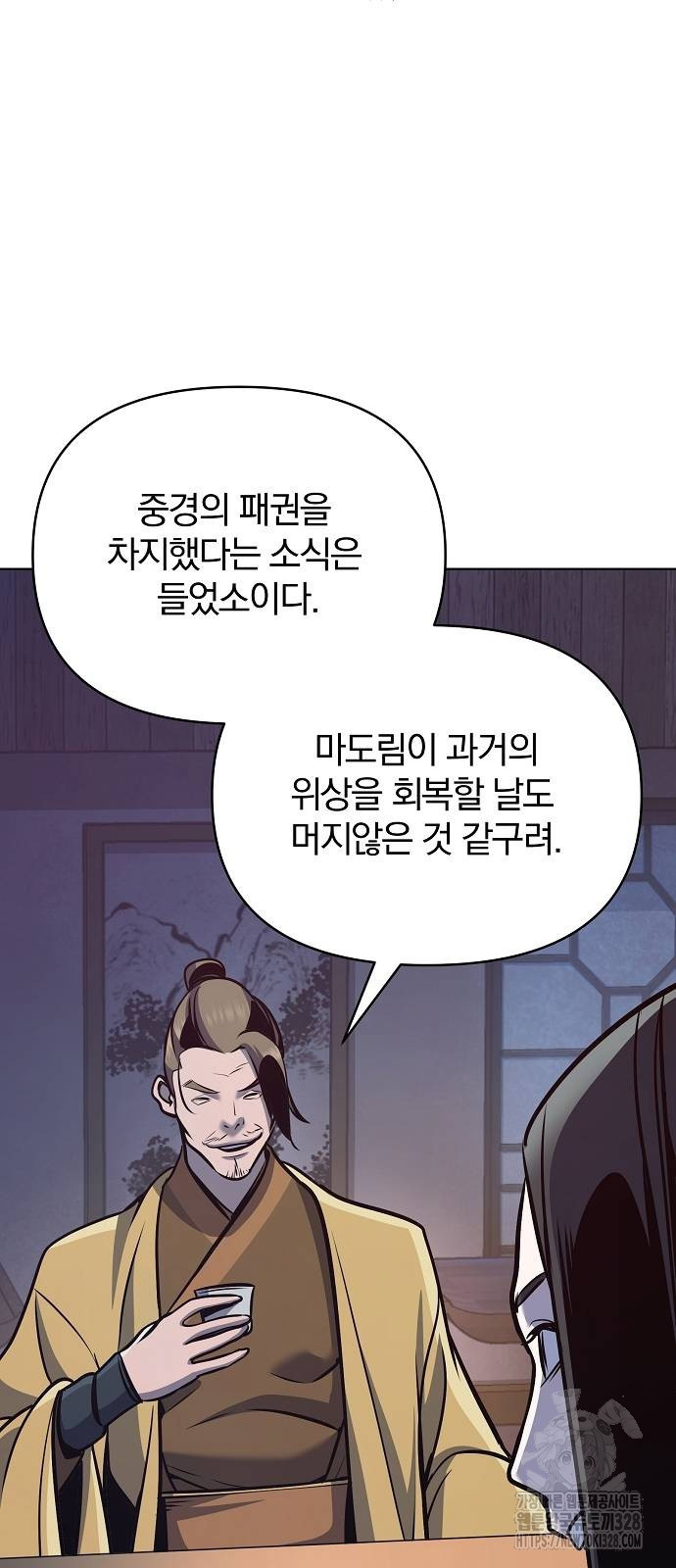 수상한 소공자는 천하십대고수 33화 11
