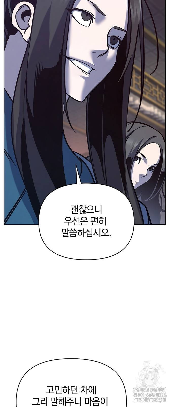 수상한 소공자는 천하십대고수 33화 13