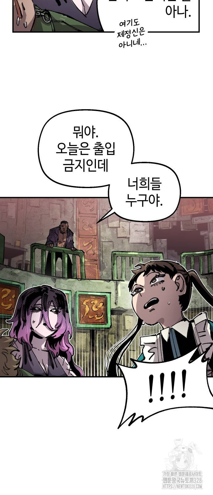 말년용사 시즌2 45화 4