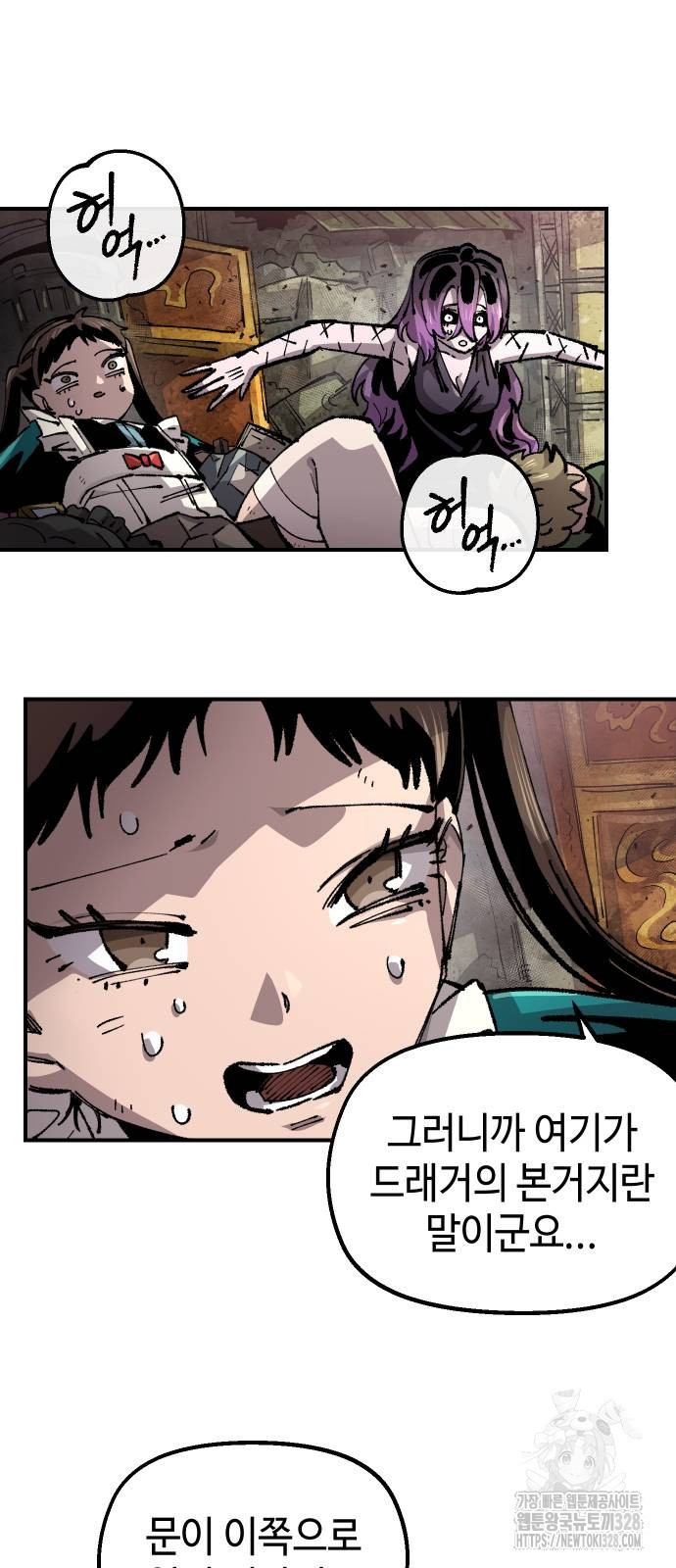말년용사 시즌2 45화 5