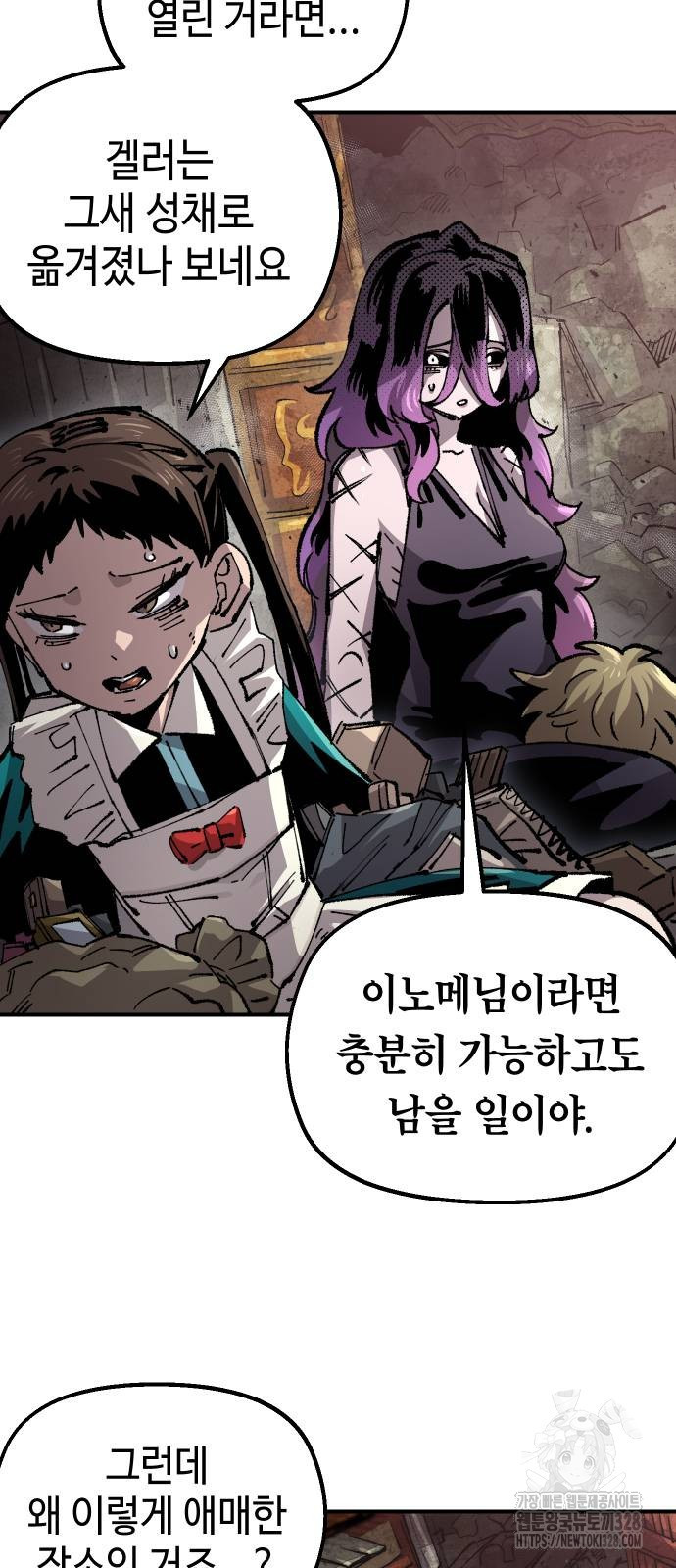 말년용사 시즌2 45화 6