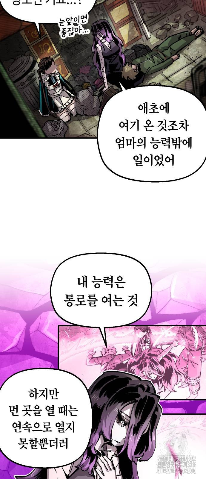 말년용사 시즌2 45화 7
