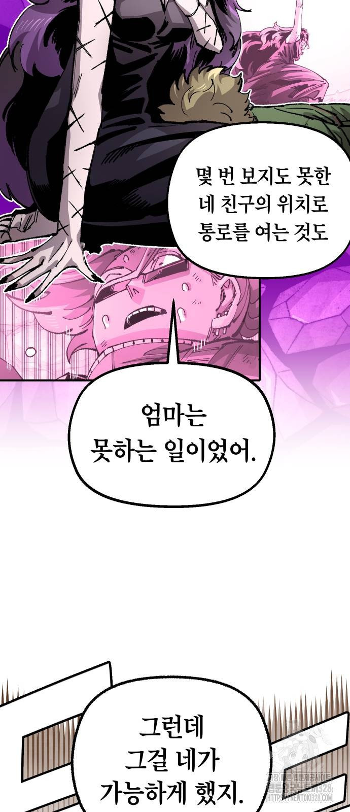 말년용사 시즌2 45화 8