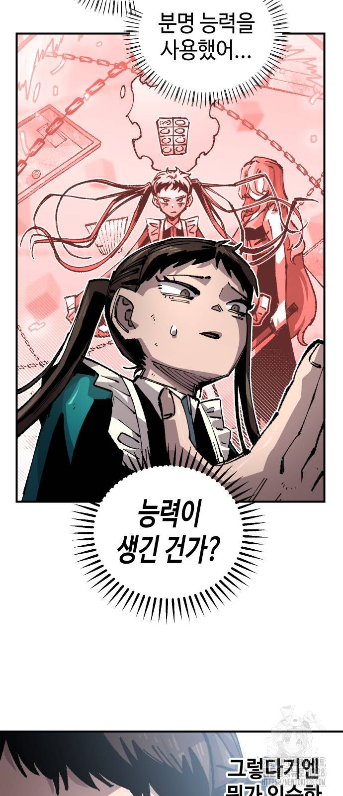 말년용사 시즌2 45화 10