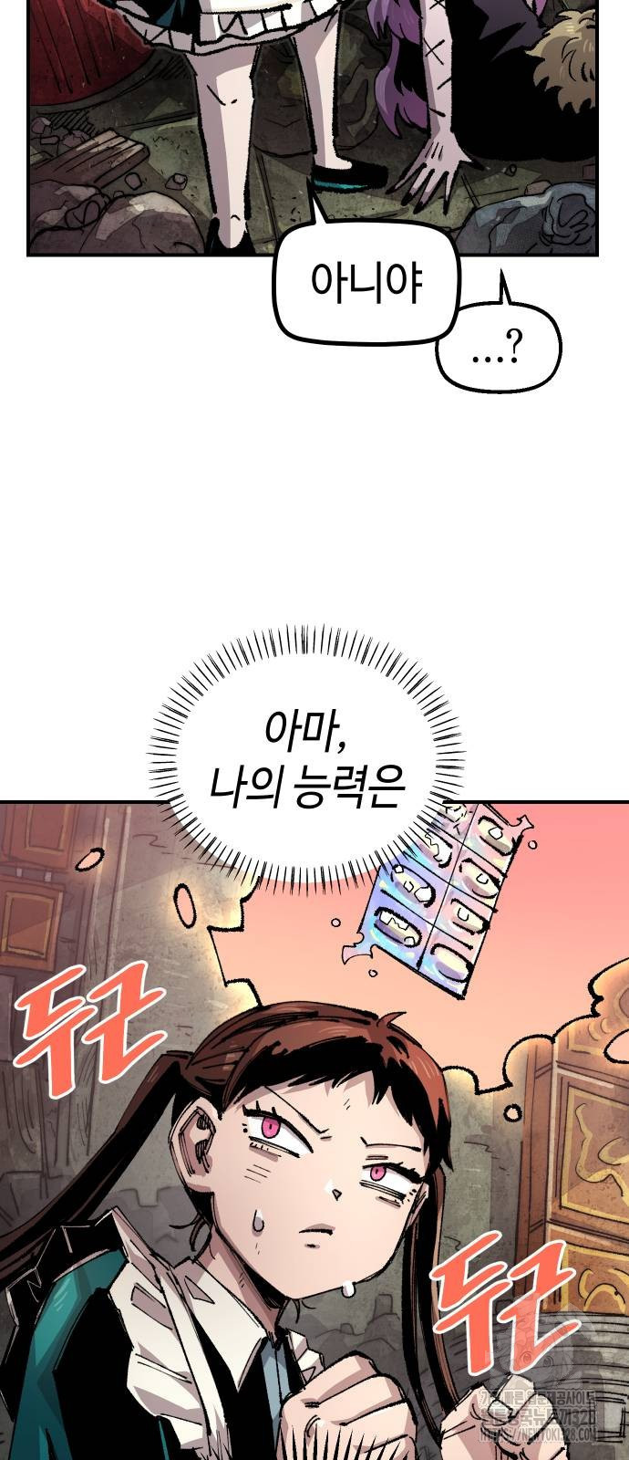 말년용사 시즌2 45화 12